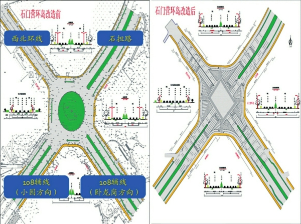 葡萄嘴石门营两环岛开始拆改